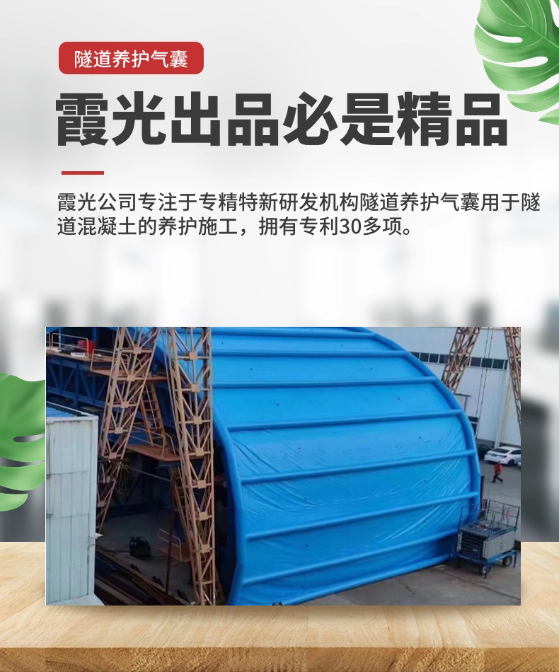 信阳隧道混凝土板面加气囊 隧道高温混凝土板面加气囊 隧道高温蒸汽混凝土板面加气囊